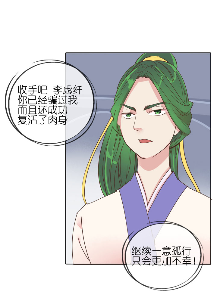 祖先幫幫忙 - 第181話 - 2