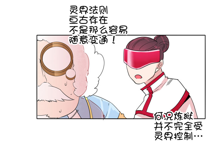祖先幫幫忙 - 第183話 - 2