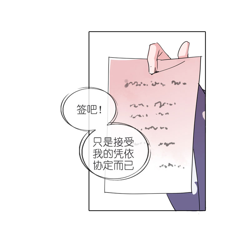 祖先幫幫忙 - 第197話 - 2