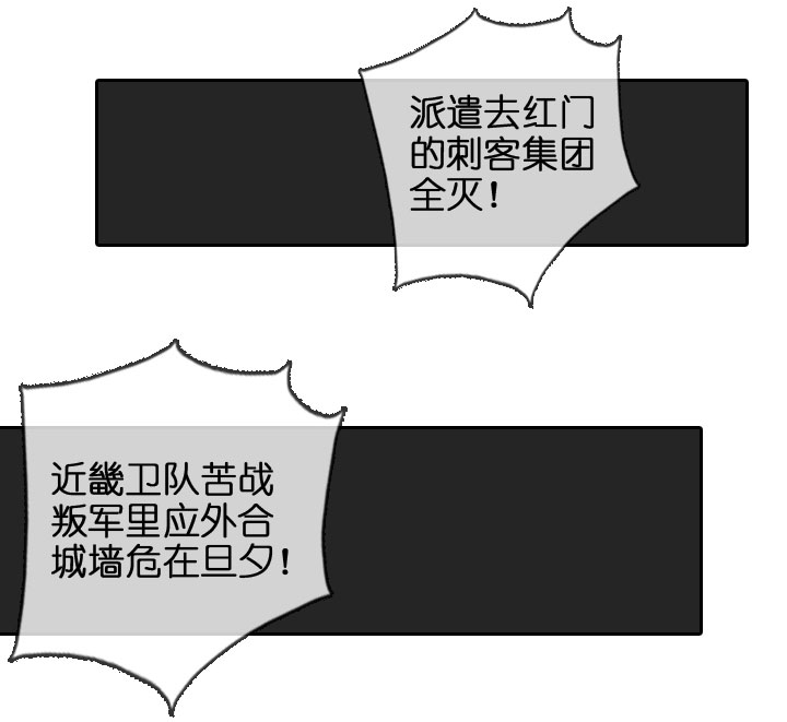 祖先幫幫忙 - 第203話 - 2