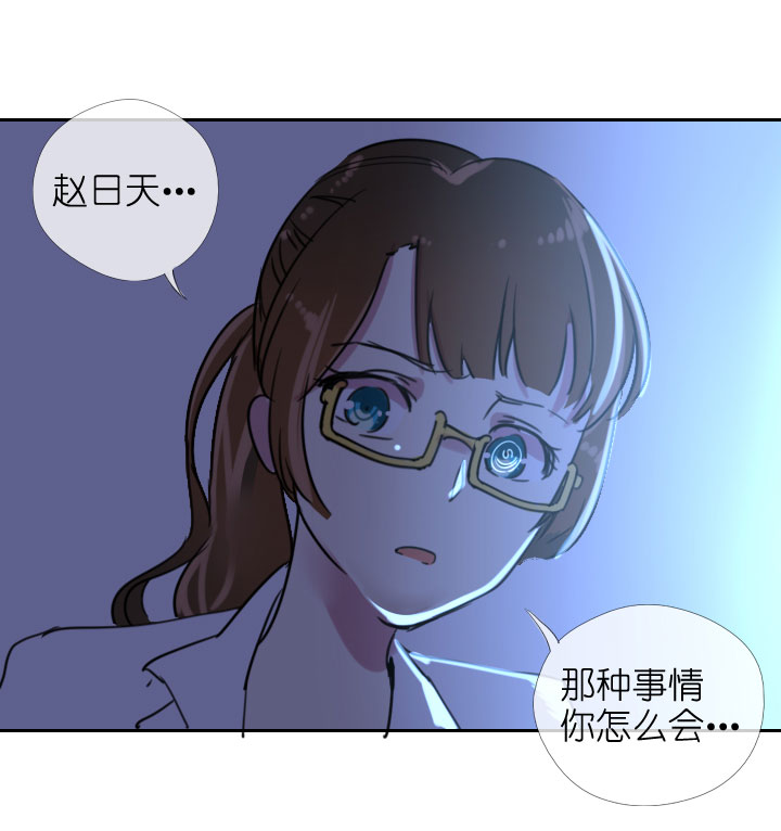 祖先幫幫忙 - 第207話 - 1