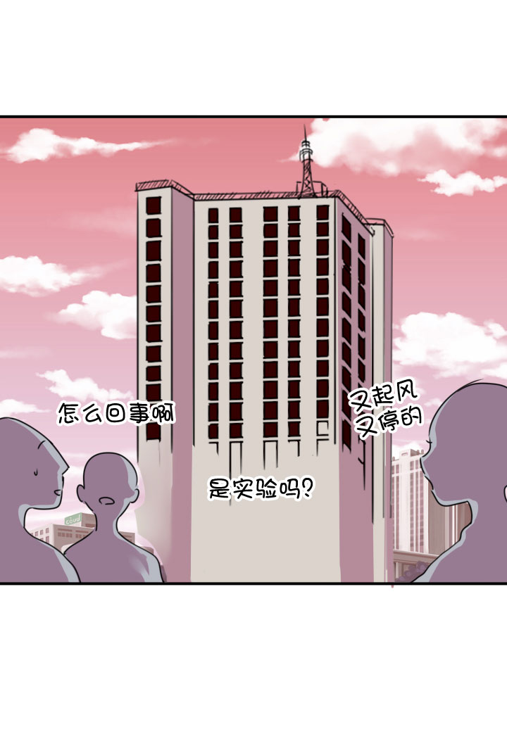 祖先幫幫忙 - 第219話 - 1