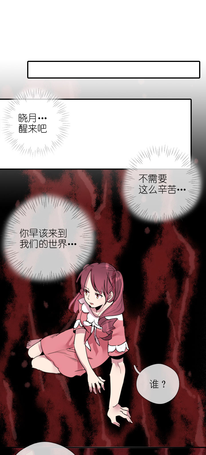 祖先幫幫忙 - 第223話 - 1