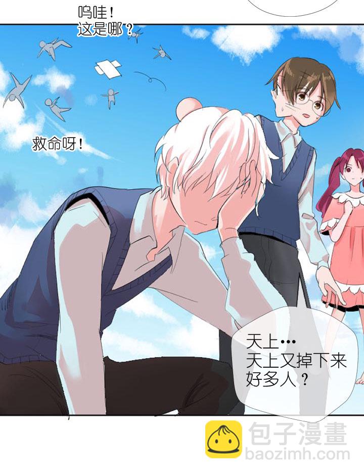 祖先幫幫忙 - 第225話 - 2
