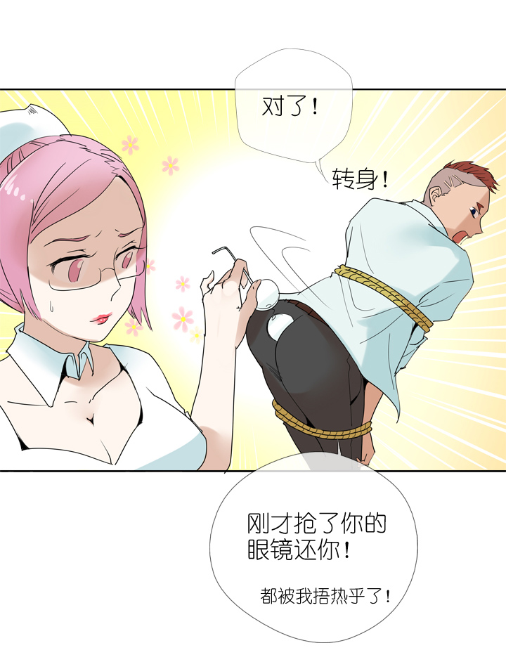 祖先幫幫忙 - 第24話 - 1