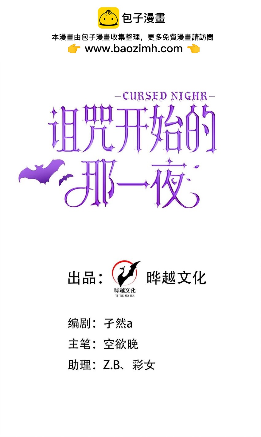 詛咒開始的那一夜 - 020 驗身 - 2