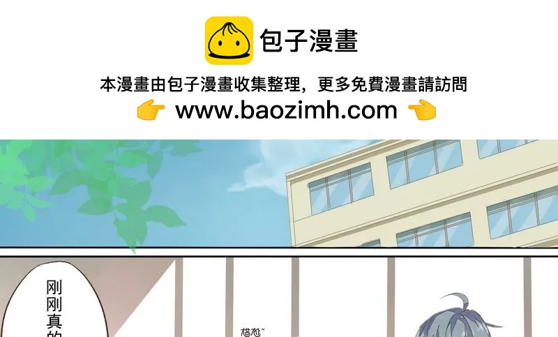 ZW物語 - 第2話 同桌換人 - 2